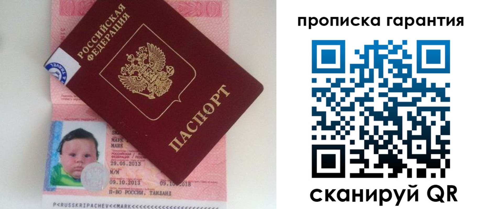 где прописаться в Хилке