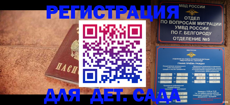 регистрация для школы в Хилке