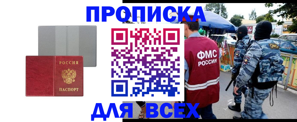 временная регистрация госуслуги в Хилке